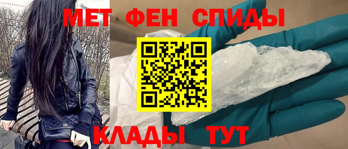 АМФЕТАМИН 97% Советск