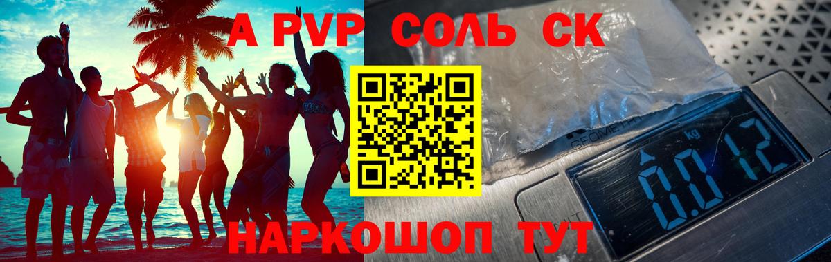 Alfa_PVP Соль  Вход с VPN  Советск  Alpha PVP VHQ 