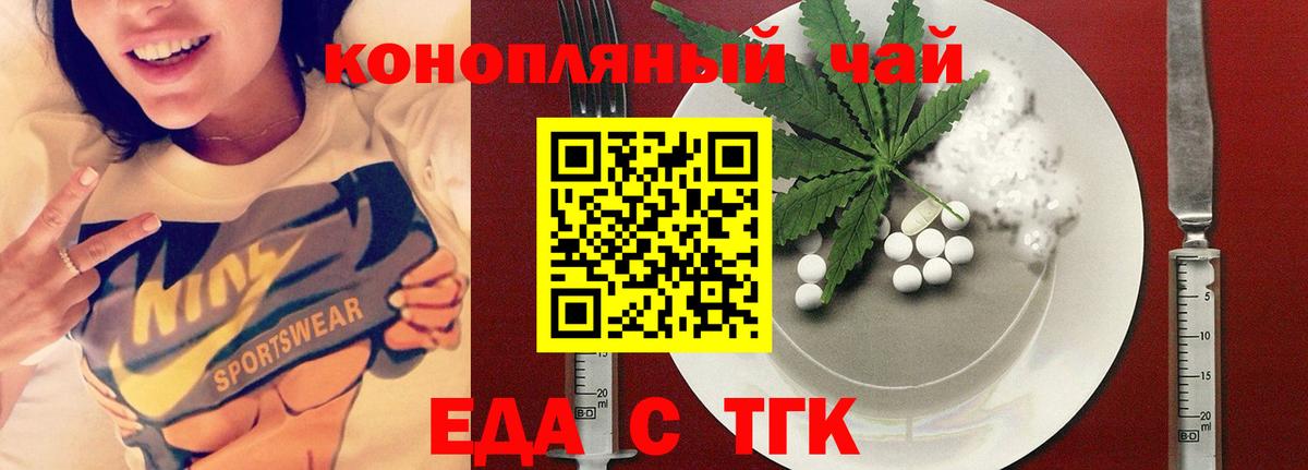 Печенье с ТГК марихуана  Вход с VPN  Советск 
