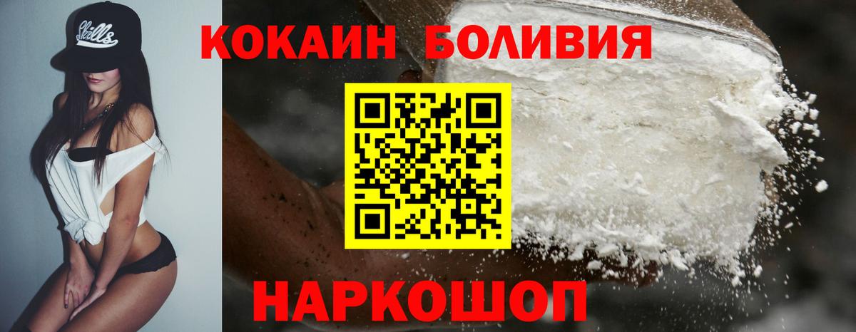 COCAIN VHQ Советск