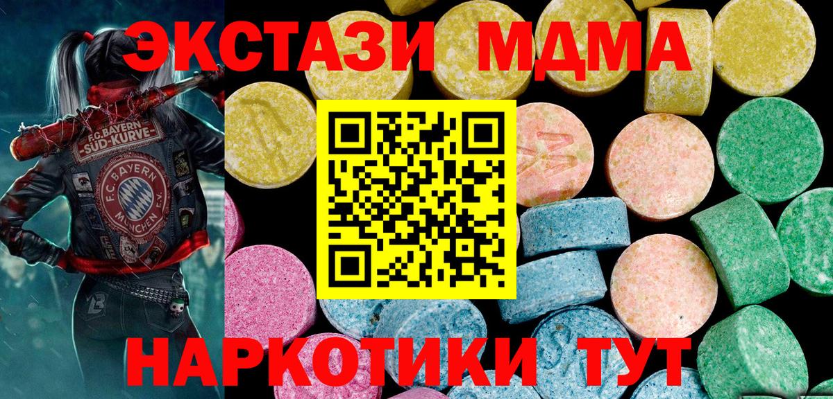 Ecstasy  Экстази 300 mg  Советск  наркотики  ЭКСТАЗИ ешки  Вход с VPN 
