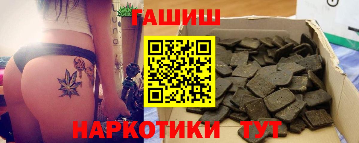 ГАШ AMNESIA HAZE  Вход с VPN  Советск  ГАШИШ VHQ 