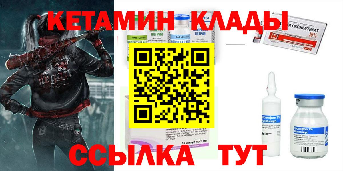 Кетамин ketamine Советск
