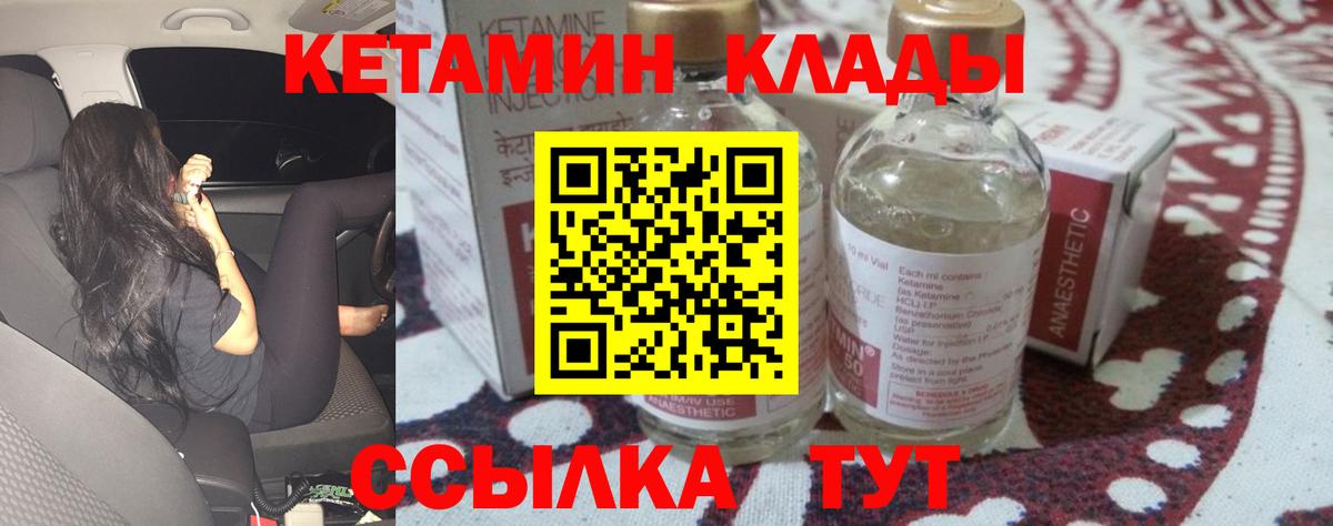 hydra как зайти  Вход с VPN  Советск  Кетамин ketamine 