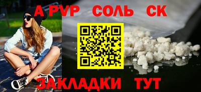 спайс Лесосибирск