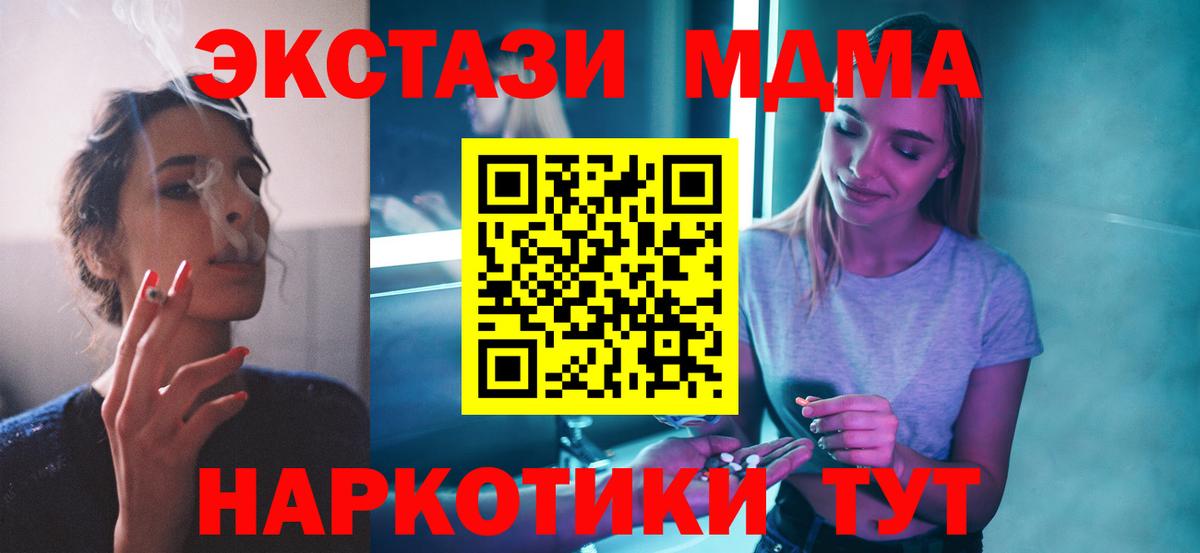 MDMA crystal Советск