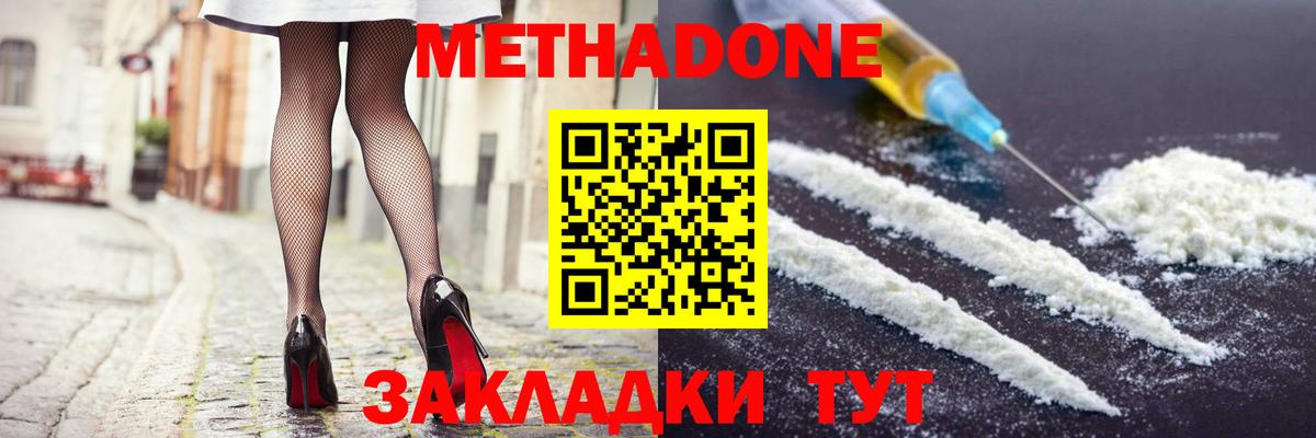 дарк нет официальный сайт  Вход с VPN    онион  Советск  МЕТАДОН мёд 