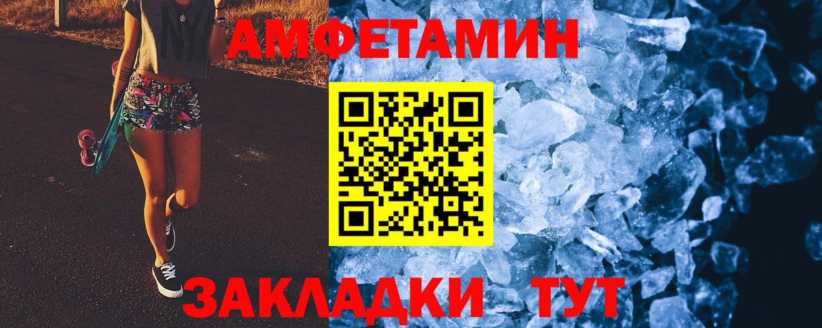 Первитин мет  Вход с VPN  Советск 