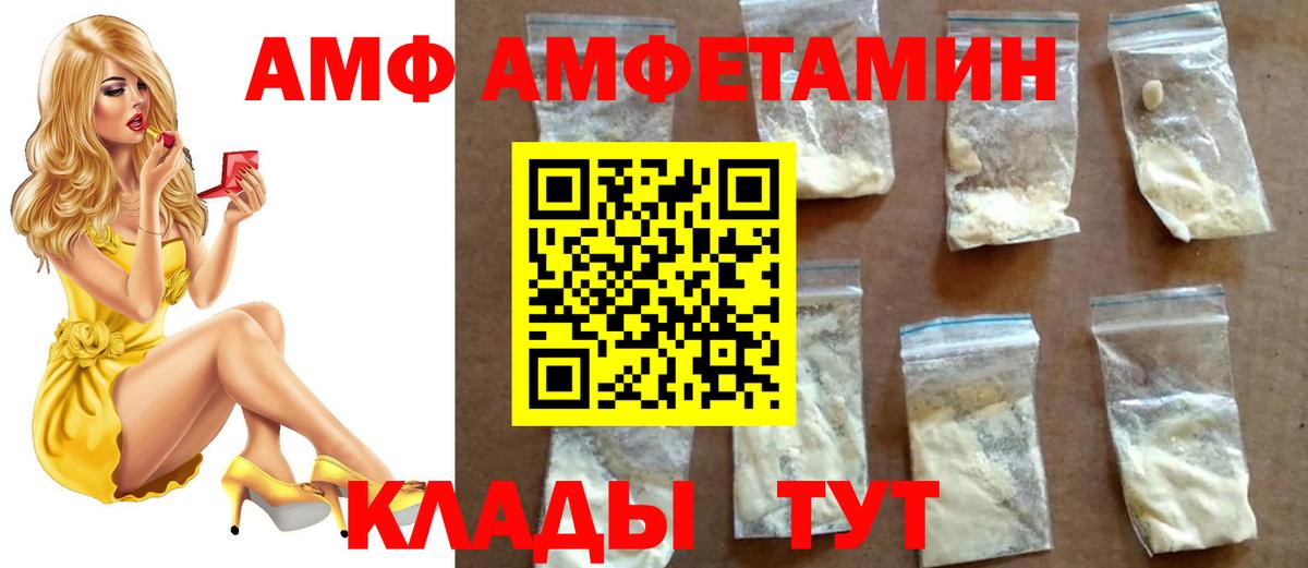 МЕТАМФЕТАМИН витя Советск
