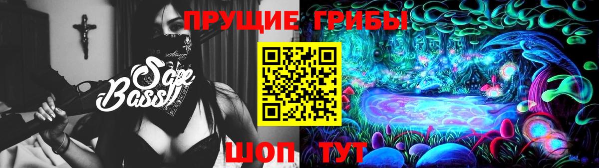 Псилоцибиновые грибы GOLDEN TEACHER Советск