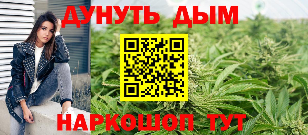 Конопля OG Kush  Вход с VPN  МАРИХУАНА Ganja  Канабис индика  Каннабис индика  Советск 